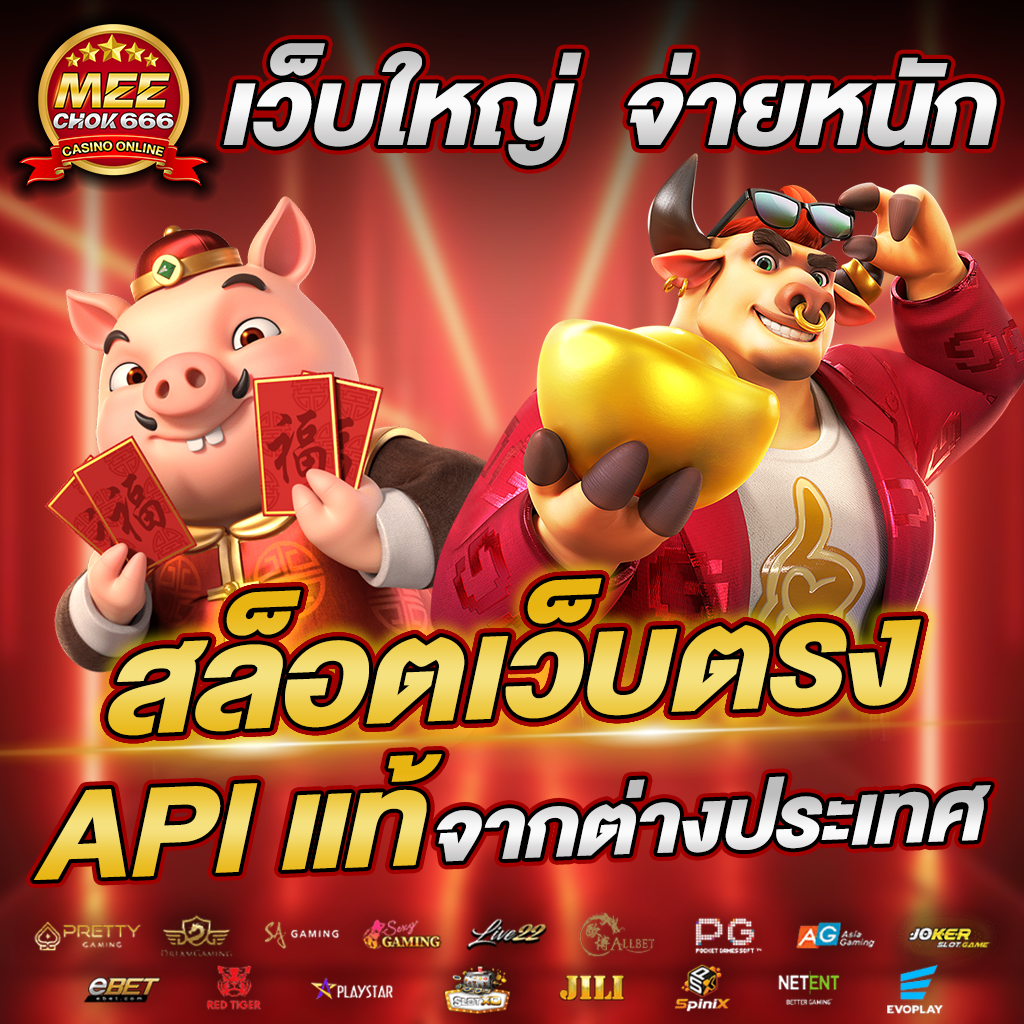 สล็อต666